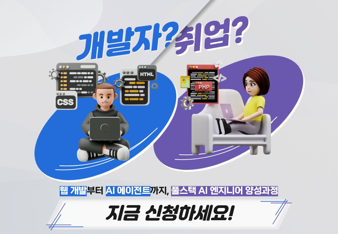 정보망_개발자,취업.jpg