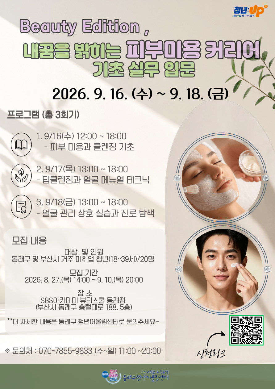 9월3주차 포스터.png