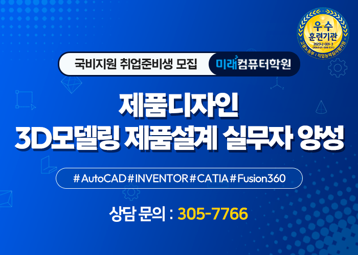 썸네일_국기_제품설계 실무자 양성 썸네일.png
