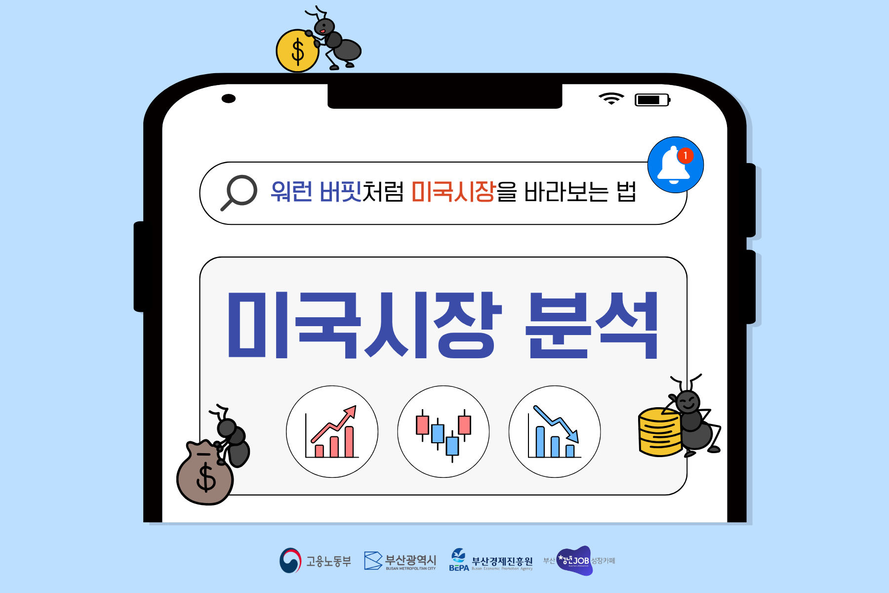 141차 썸네일.png