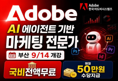 어도비 썸네일.png