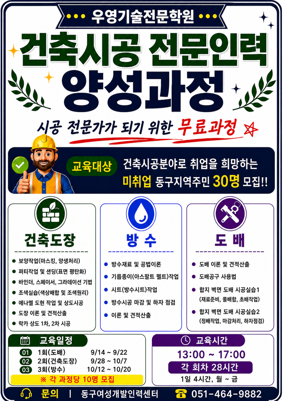 우영기술전문학원_인스타_1080x1350.png