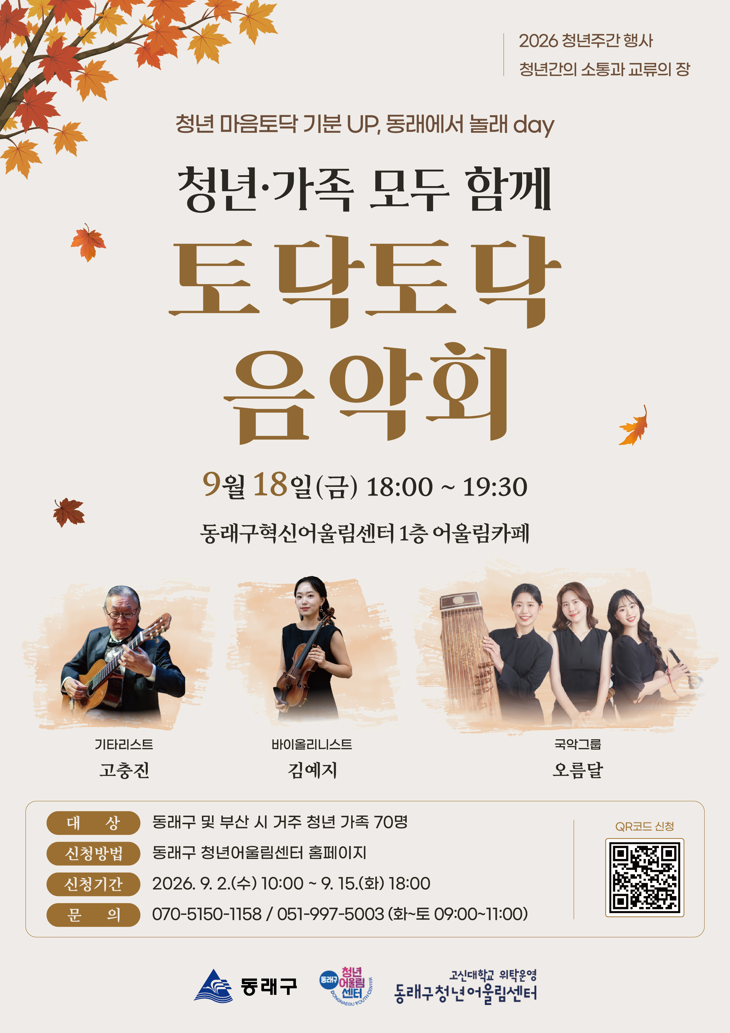음악회 포스터.jpg
