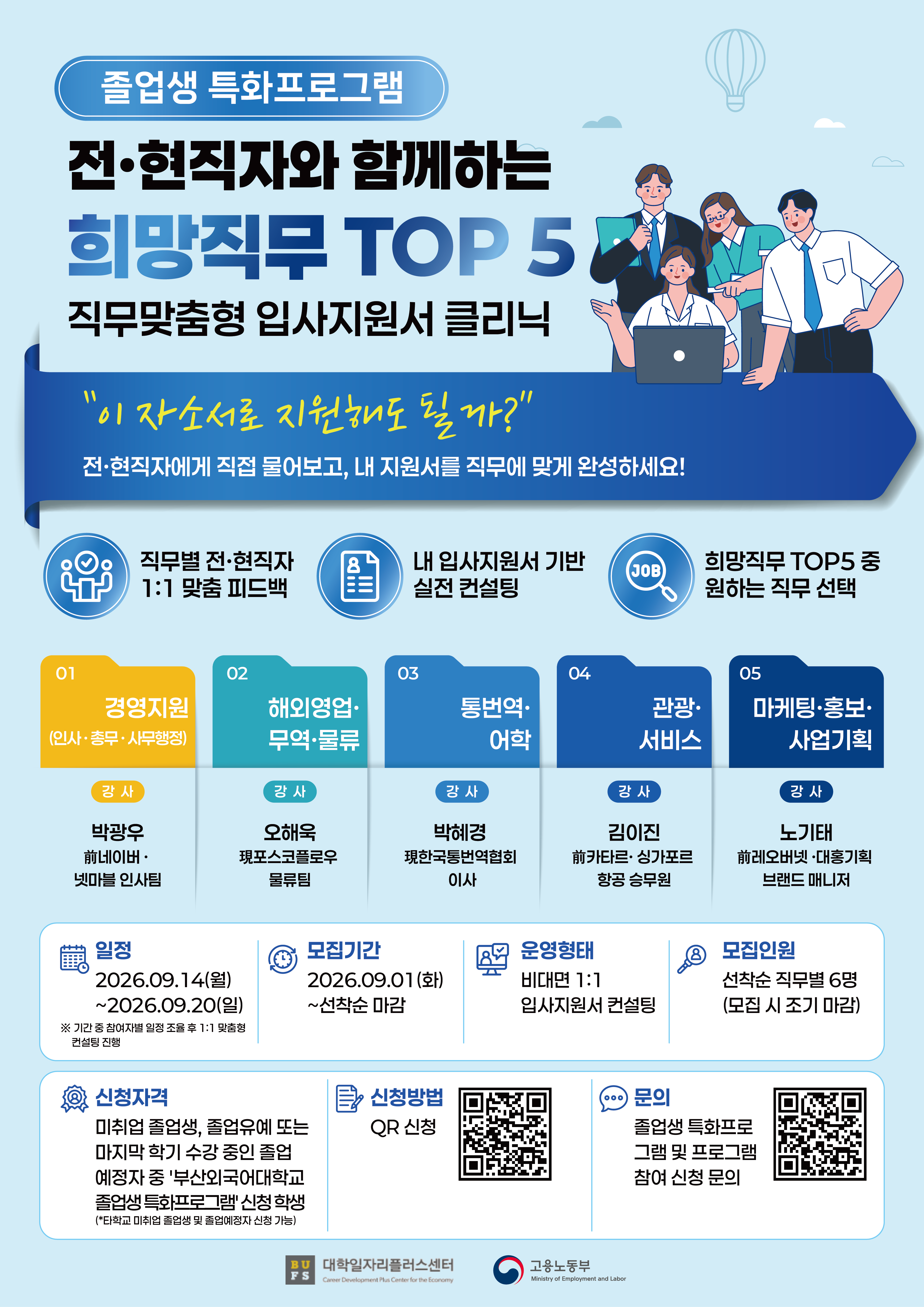 웹포스터.png