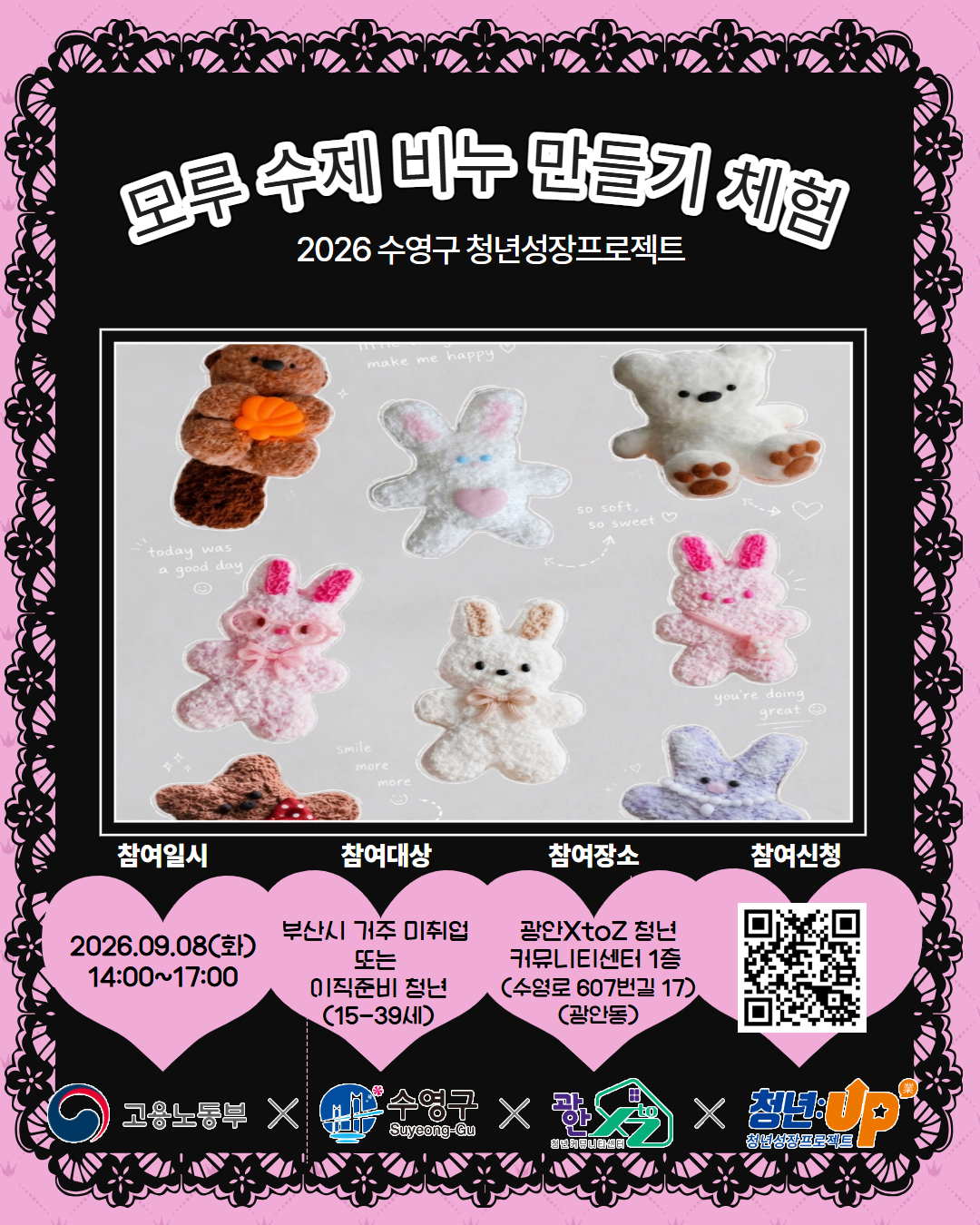9월2주 모루비누만들기체험.jpg