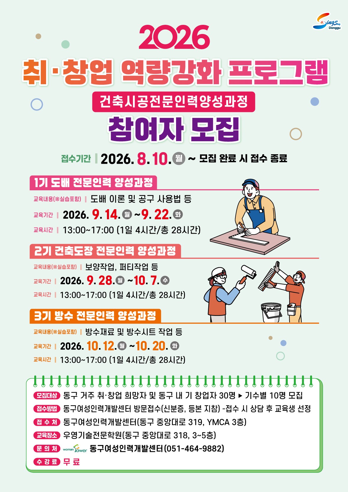 포스터(2026년 취창업 역량강화 프로그램).jpg