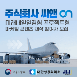 주식회사 씨앤 썸네일.png