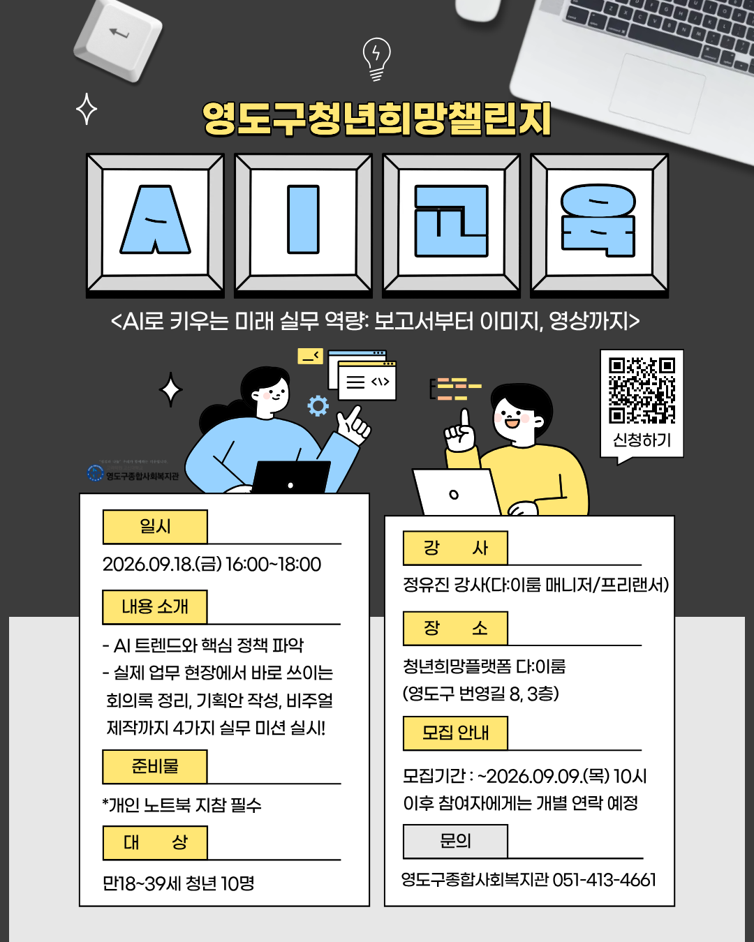 홍보지.png