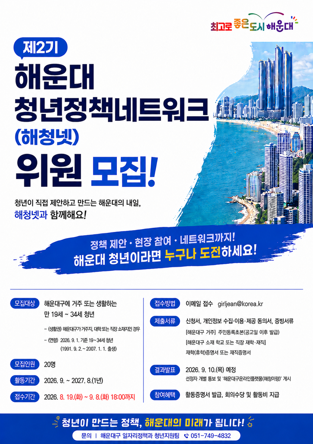 해청넷포스터최종.png