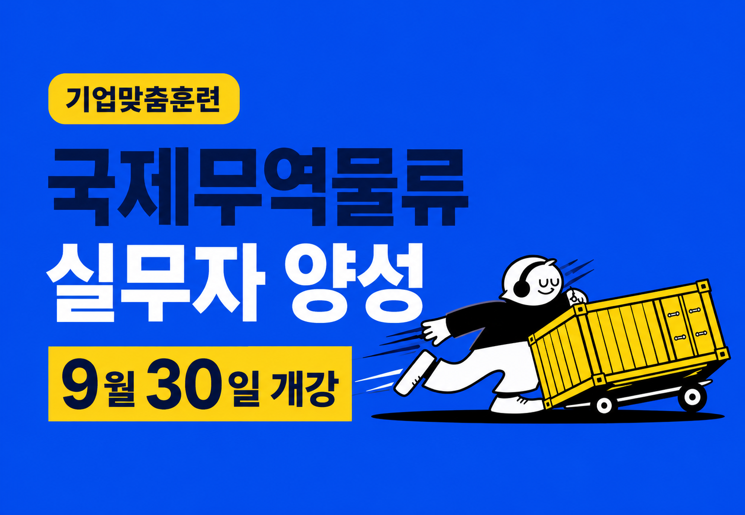 기엊맞춤 썸네일.png