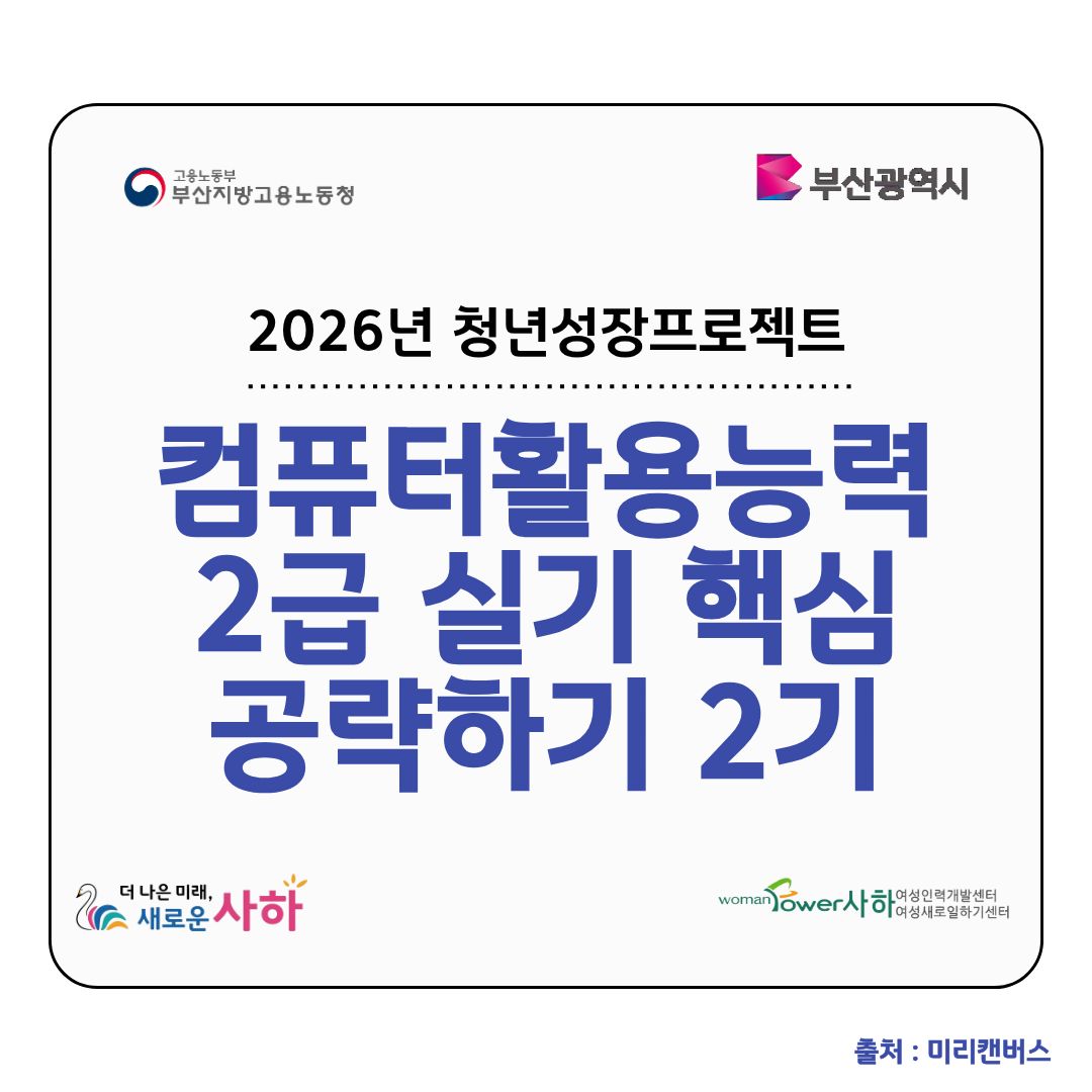 (미소)컴퓨터활용능력 2급 실기 핵심 공략하기 2기.jpg