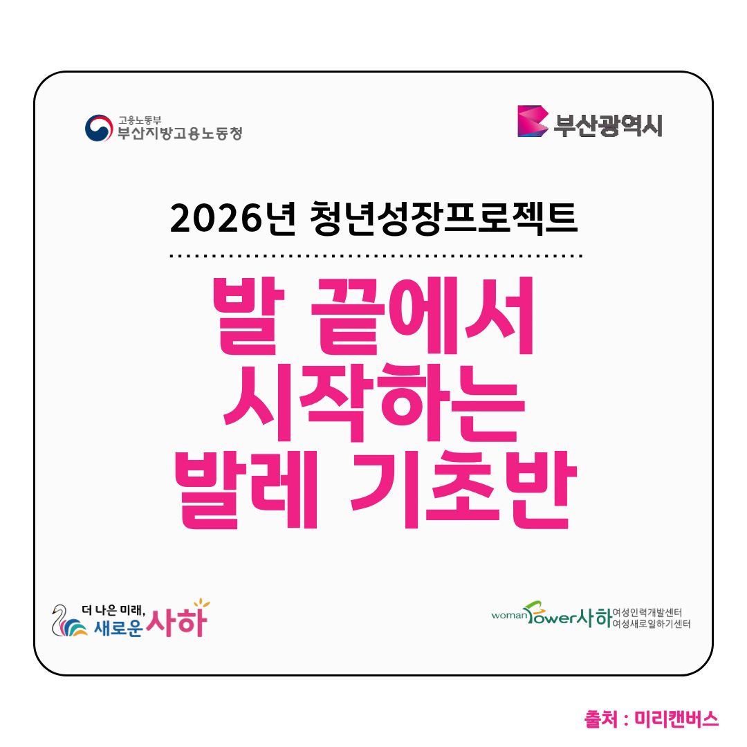 (미소)발 끝에서 시작하는 발레 기초반.jpg