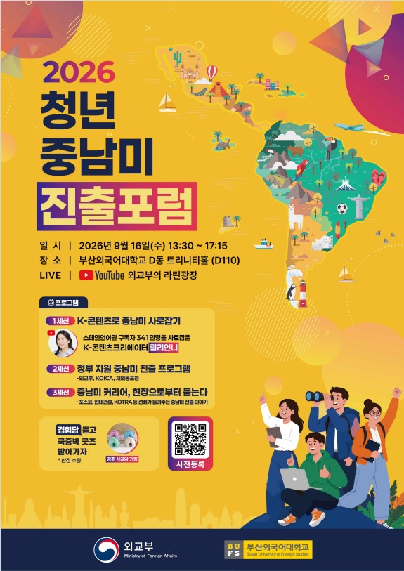 중남미진출포럼.jpg