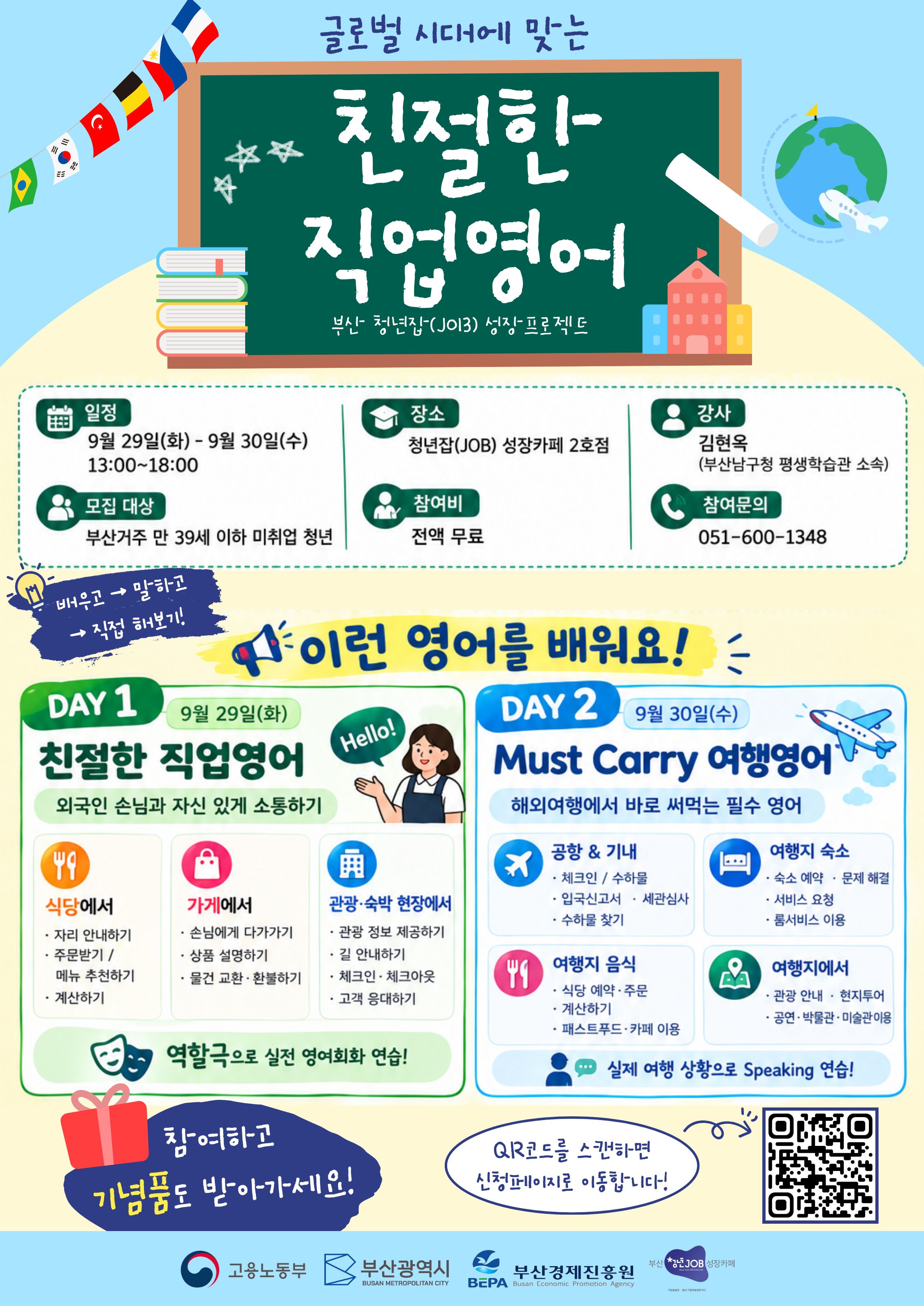 직업영어 포스터.jpg