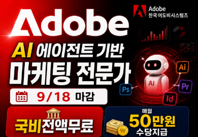 어도비 썸네일.png
