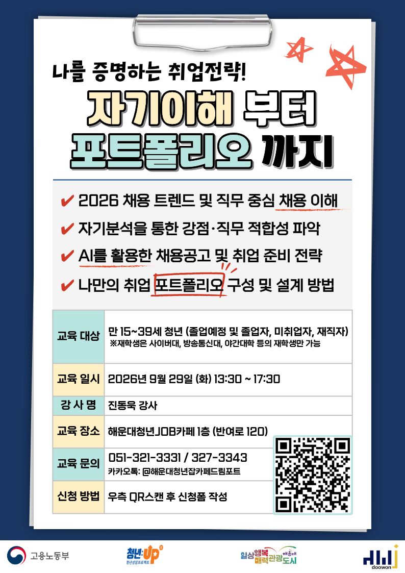 9.29포트폴리오특강_1.jpg
