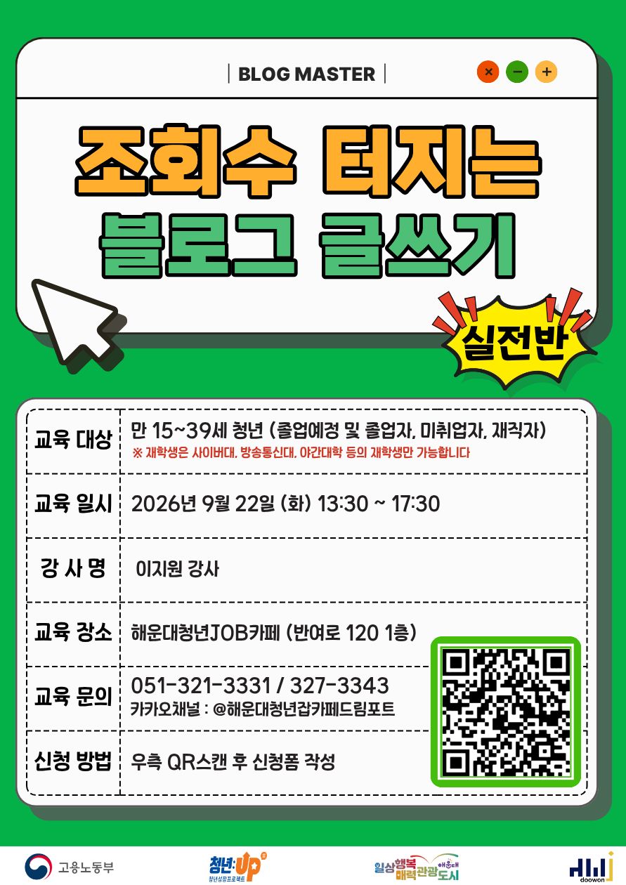 9.22 블로그 글쓰기_1.jpg