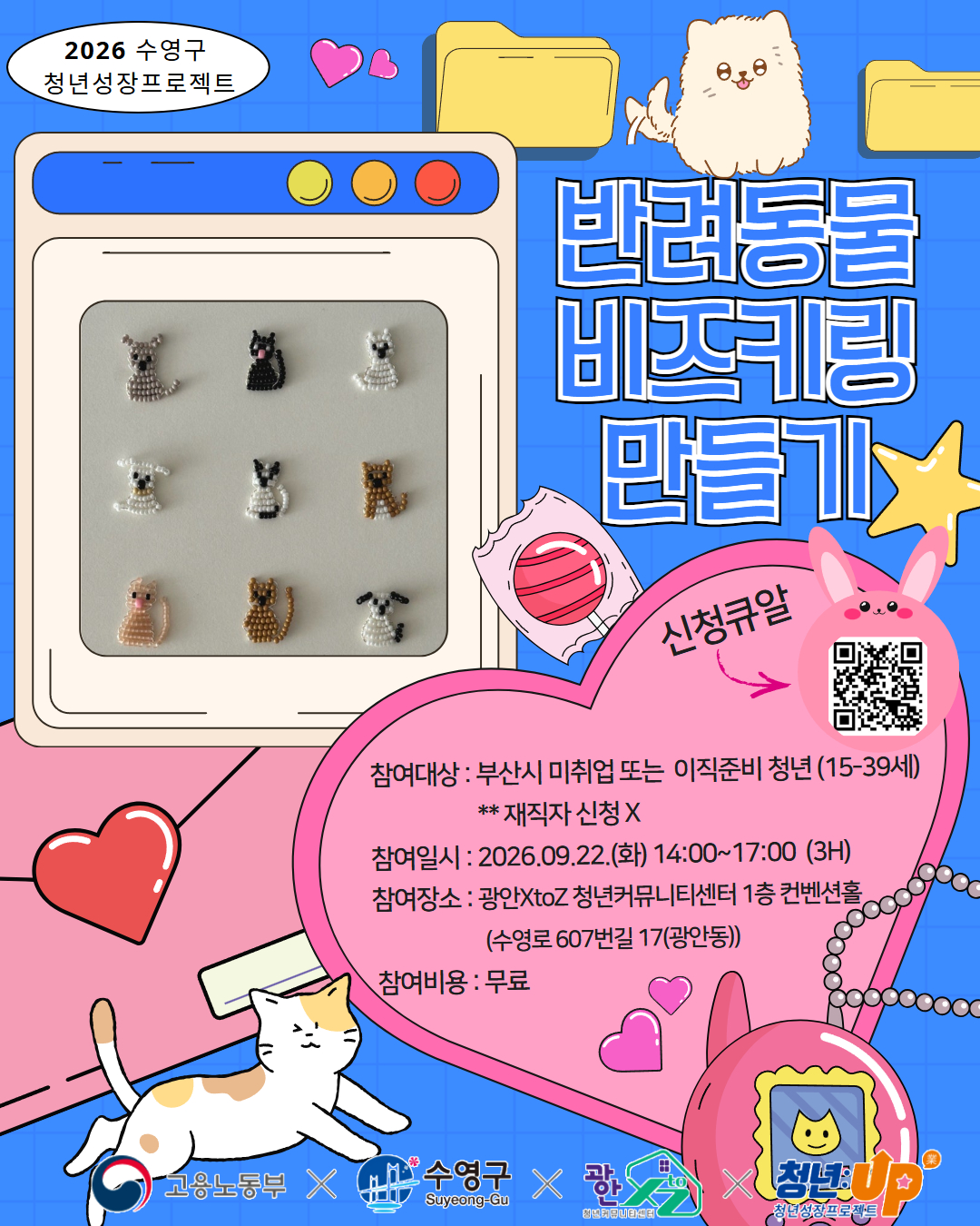 9월 4주 반려동물키링만들기.jpg