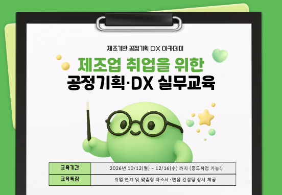 정보망_초록색 캐릭터.png