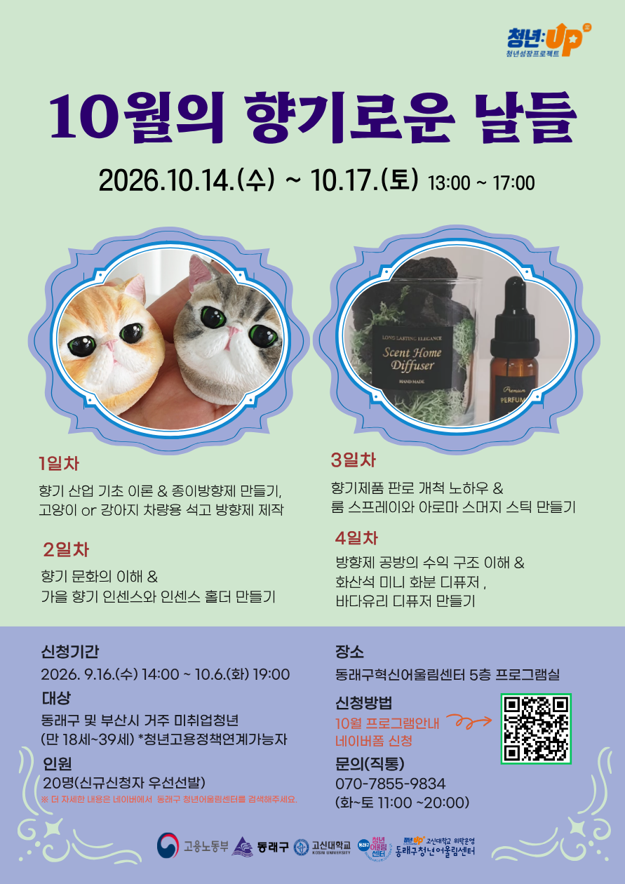 10월 둘째주.png