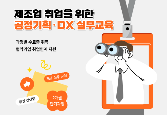 정보망_오렌지.png