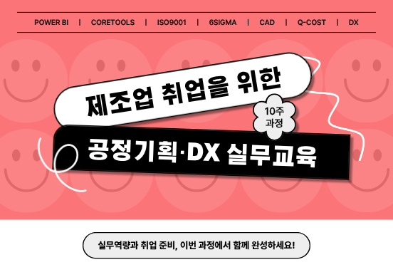 정보망_분홍색 스마일.png