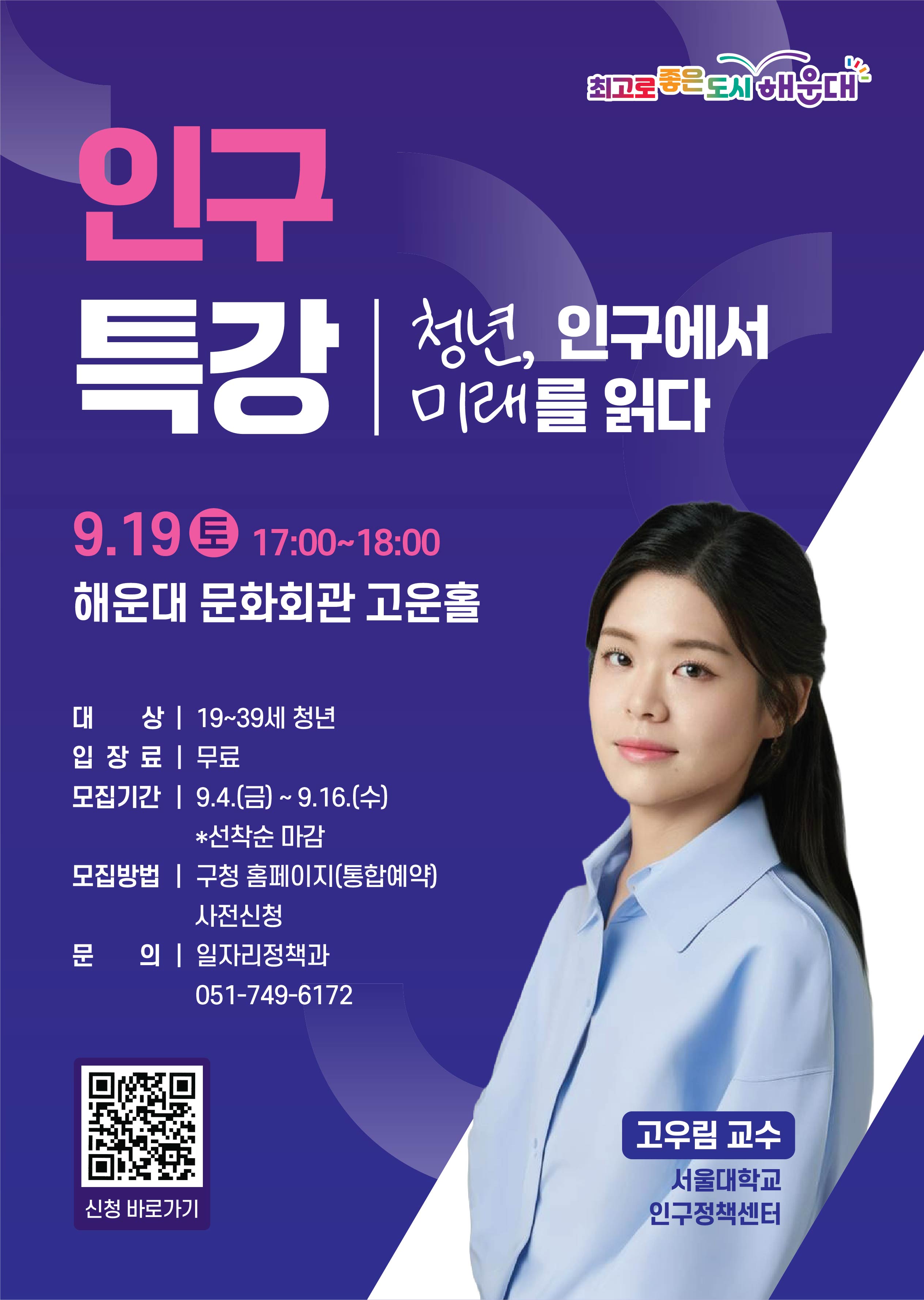 인구특강포스터(안).jpg