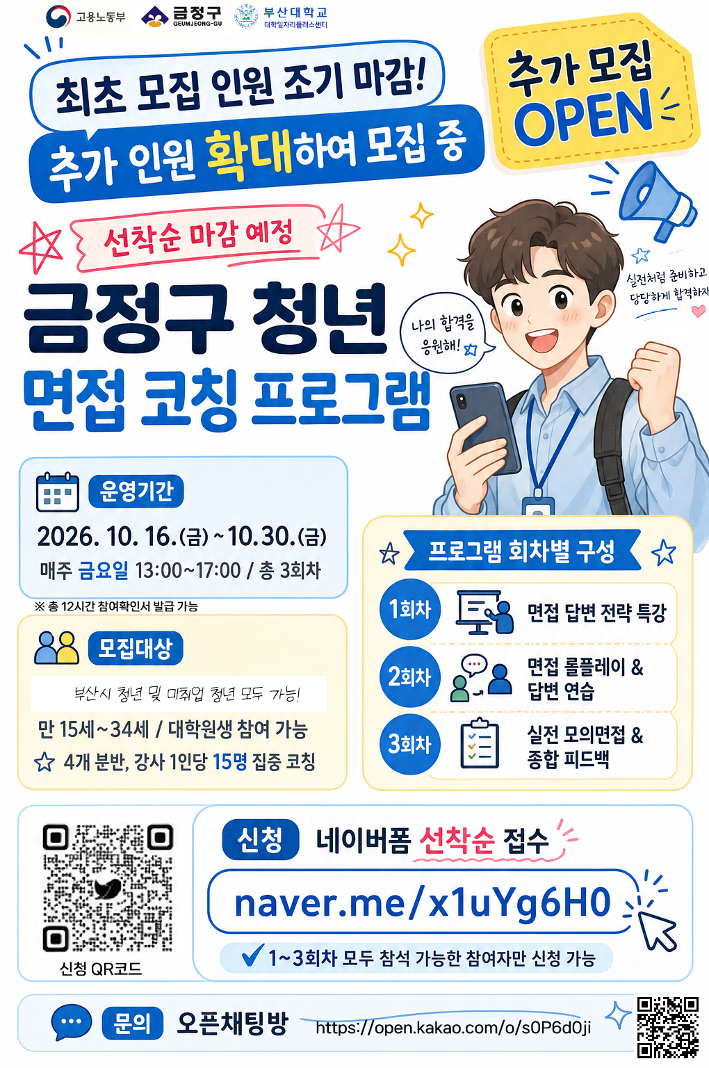 추가모집 포스터.png