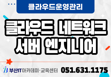 썸네일_ver2_클라우드 네트워크.jpg
