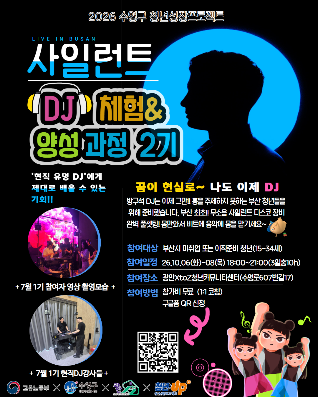 10월2주 사일런트.png
