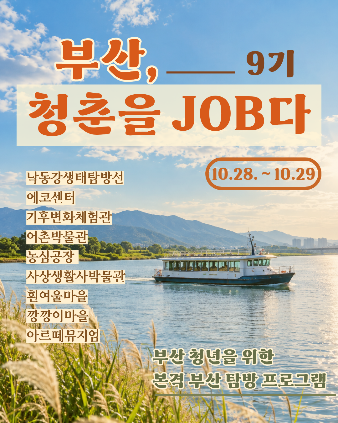 부청잡9기 (1).png