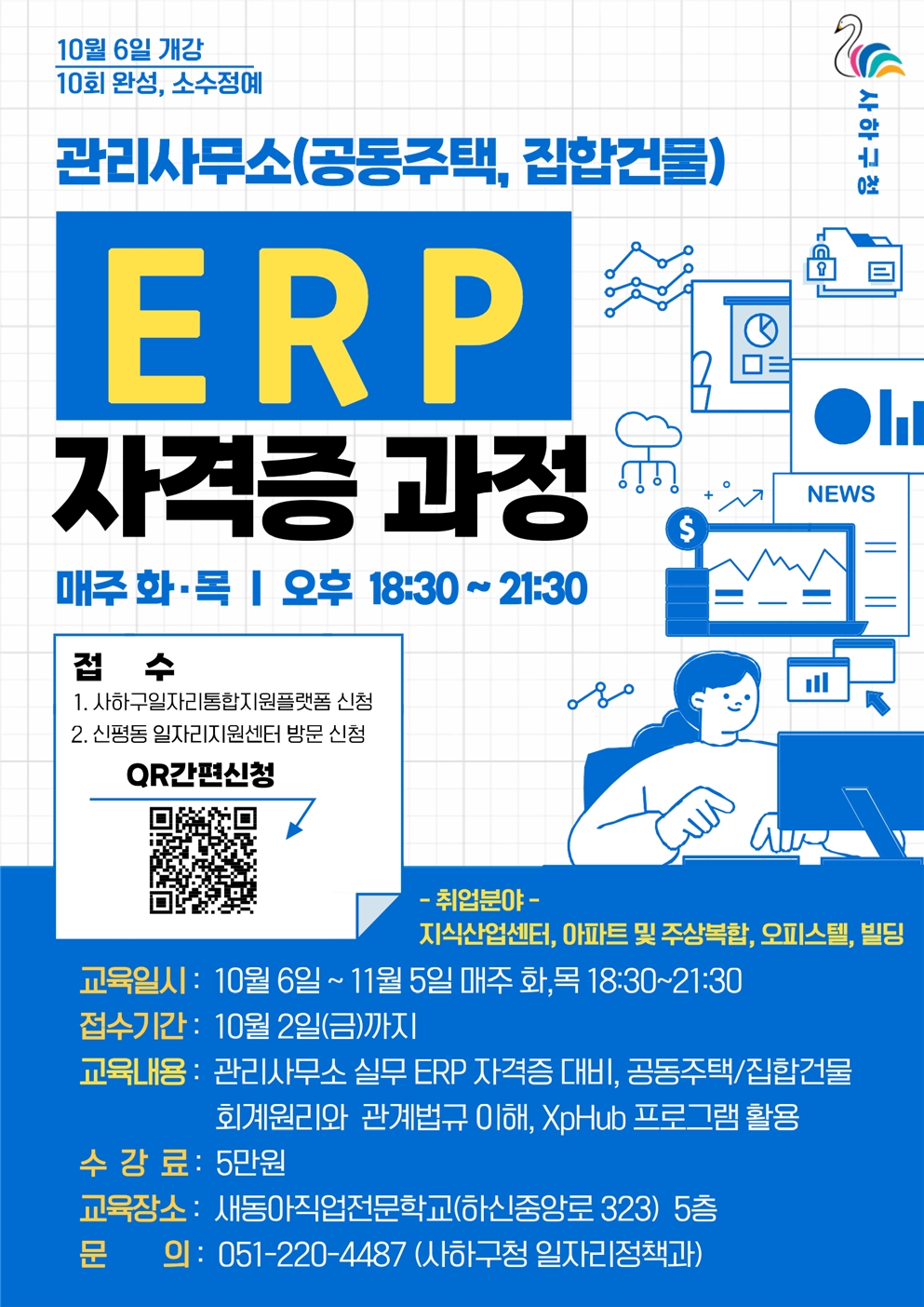 ERP 자격증 과정001.jpg
