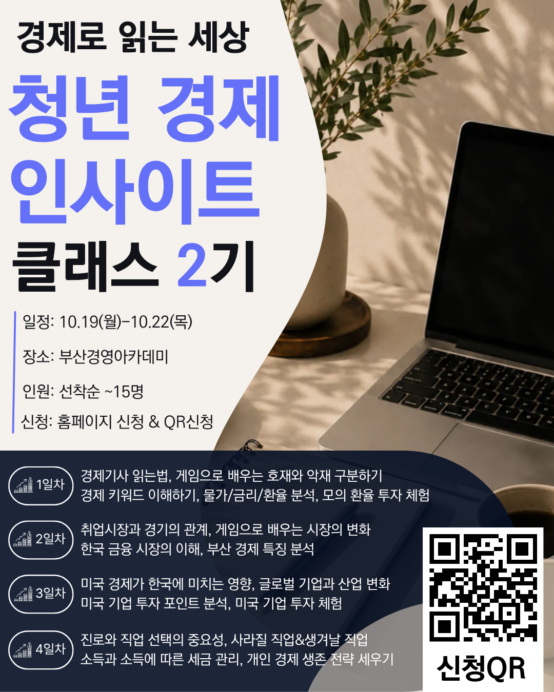경제인사이트2기.png