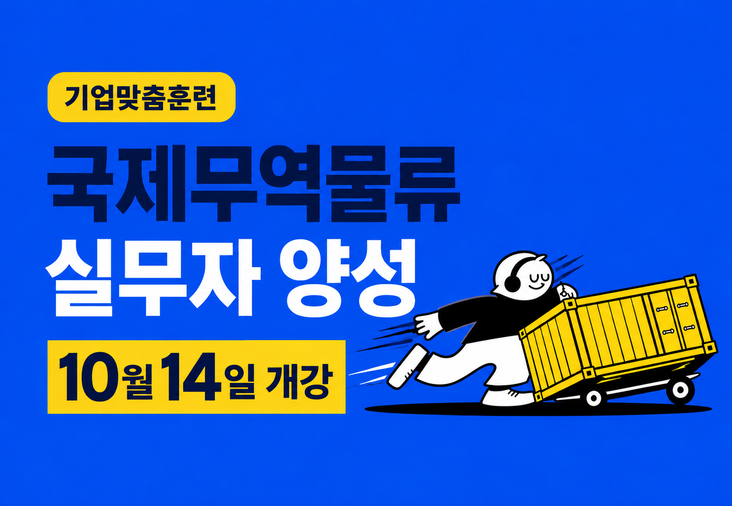 기엊맞춤 썸네일.png