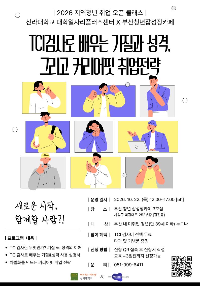 신라대x경총_10.jpg