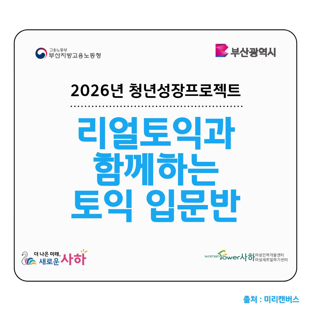 (미소)리얼토익과 함께 하는 토익 입문반.jpg