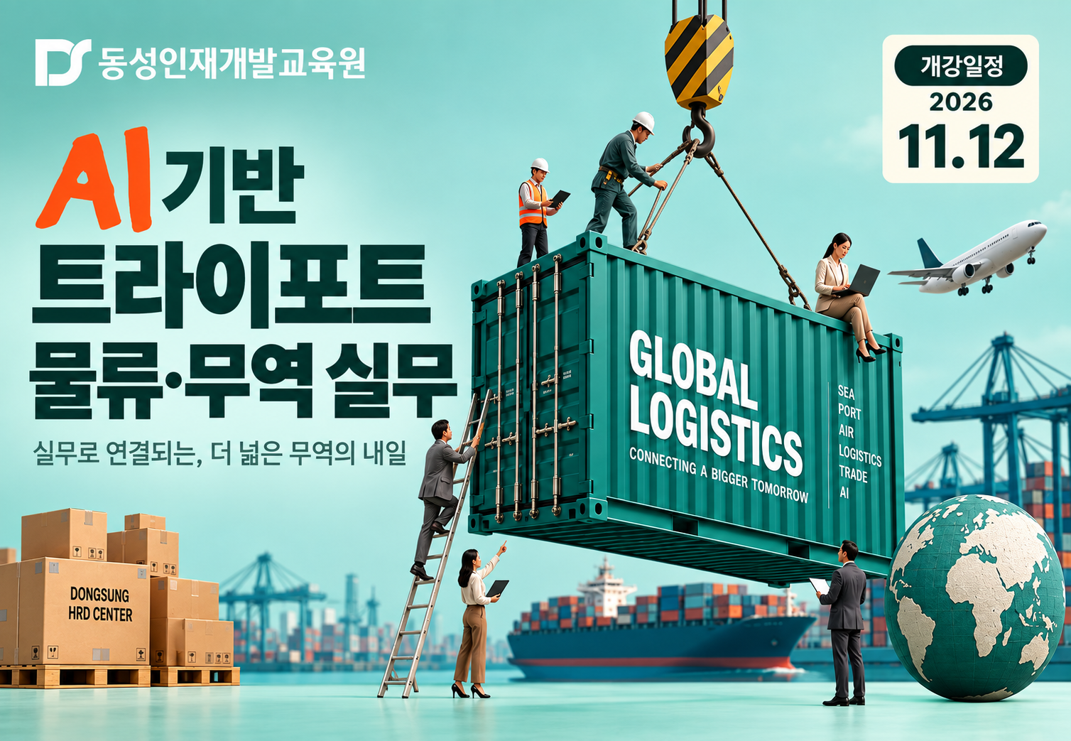 부산일자리 정보망  AI 트라이포트 썸네일.png