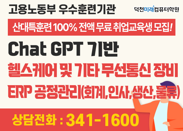 일자리정보망_타이틀_ERP.png