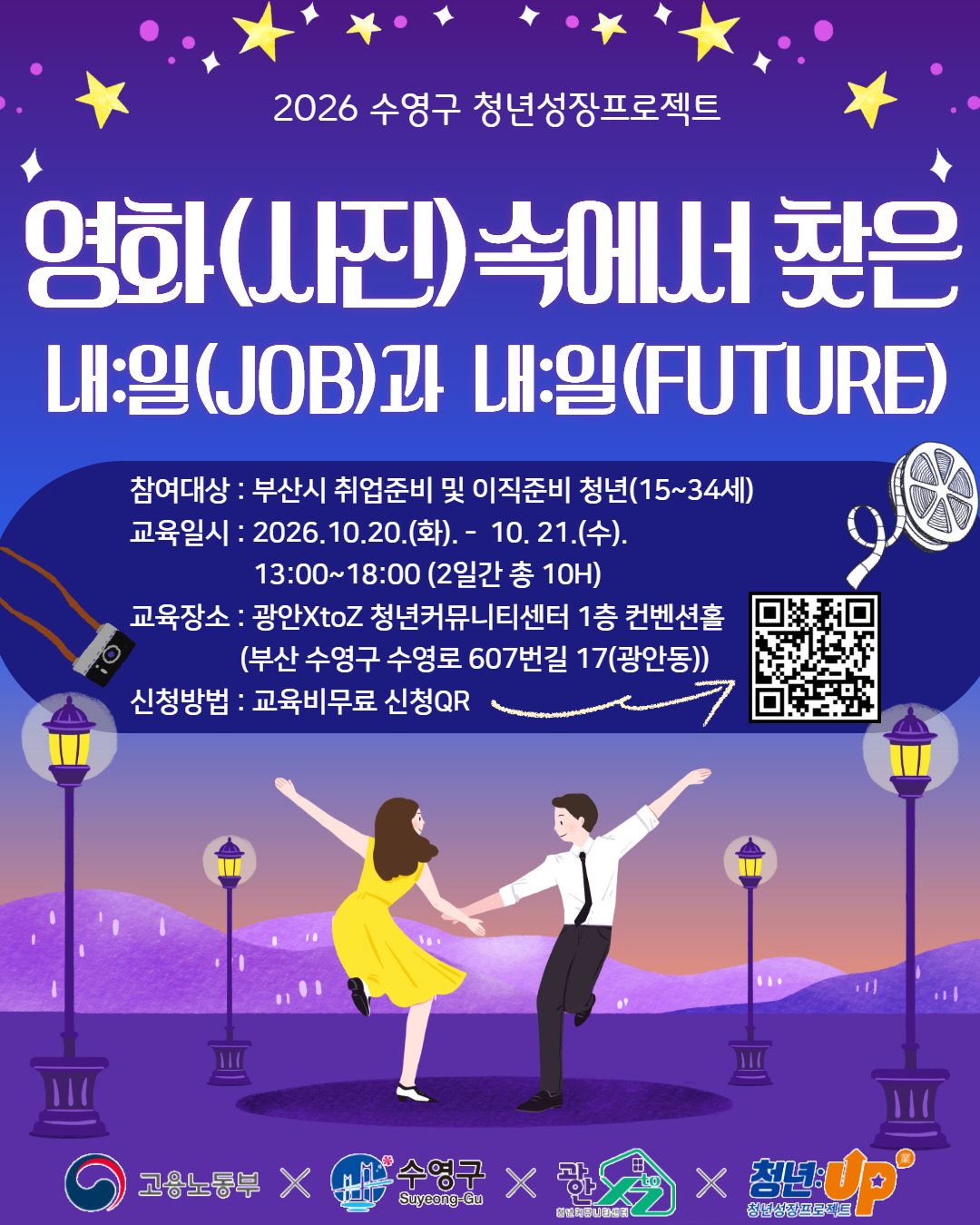 10월 4주 영화.png