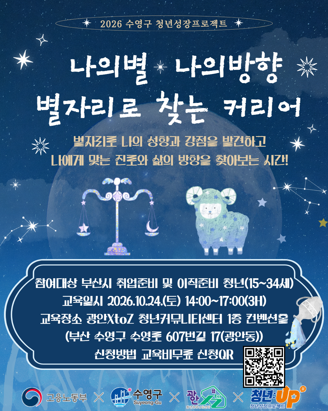 10월 4주 별자리.png