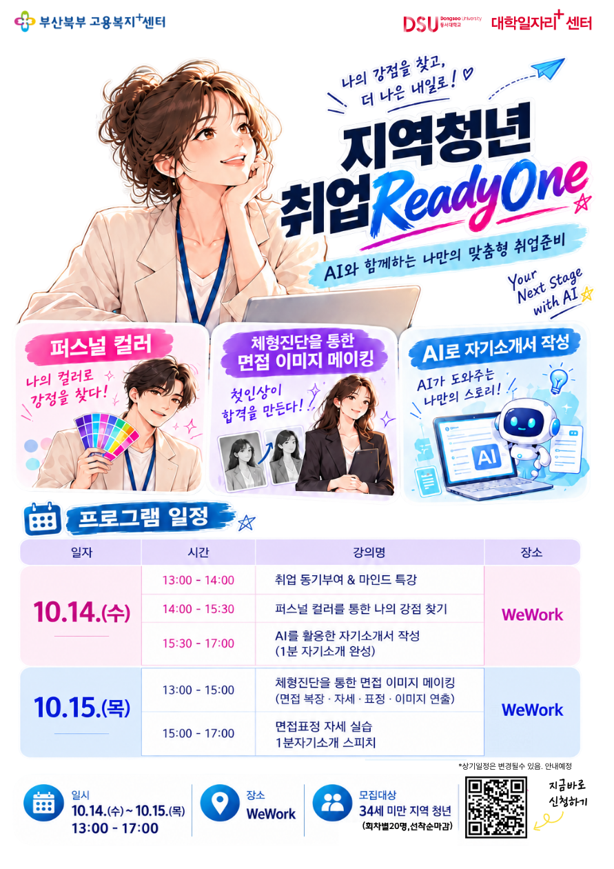 취업레디원_포스터.png
