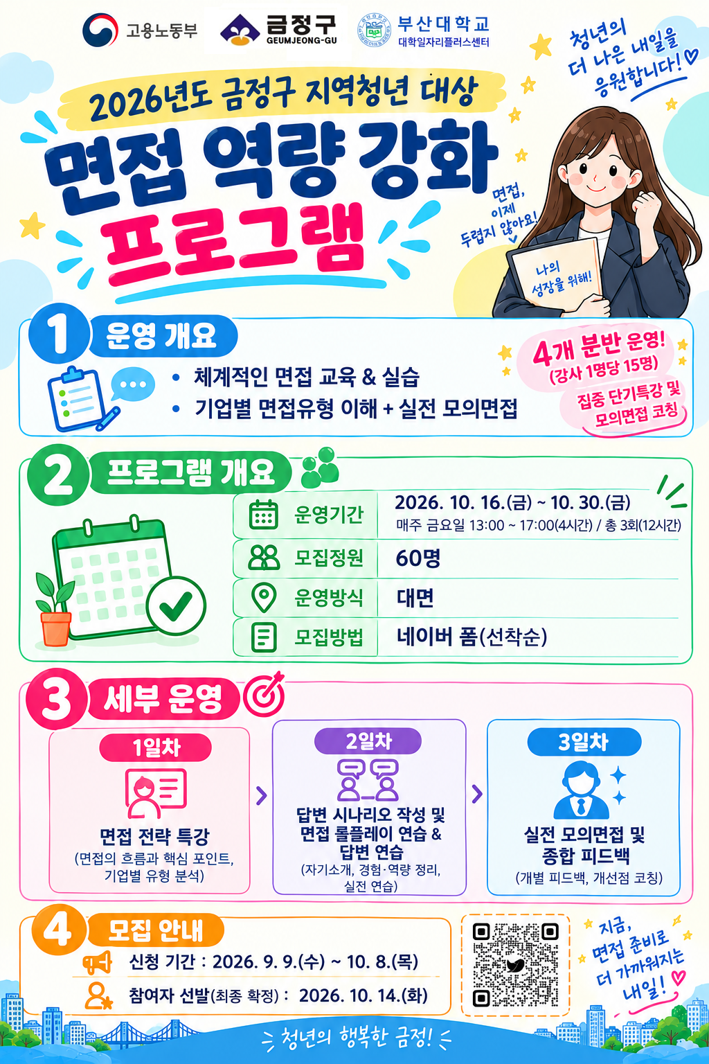면접역량.png