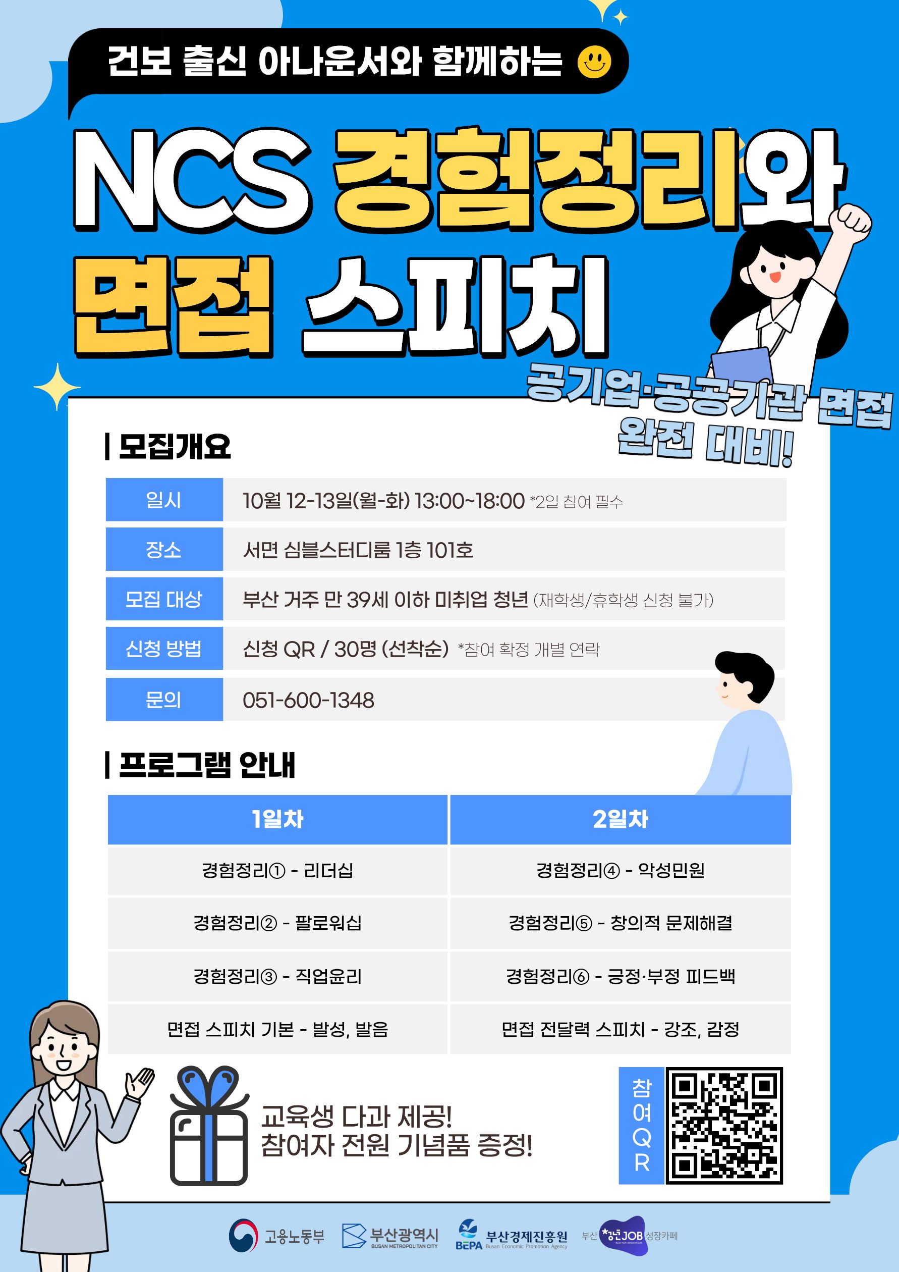 156차 면접스피치 (1).jpg