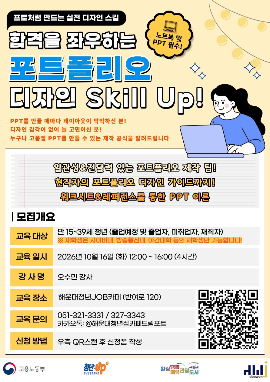 10.16 포트폴리오 디자인 포스터_1.jpg