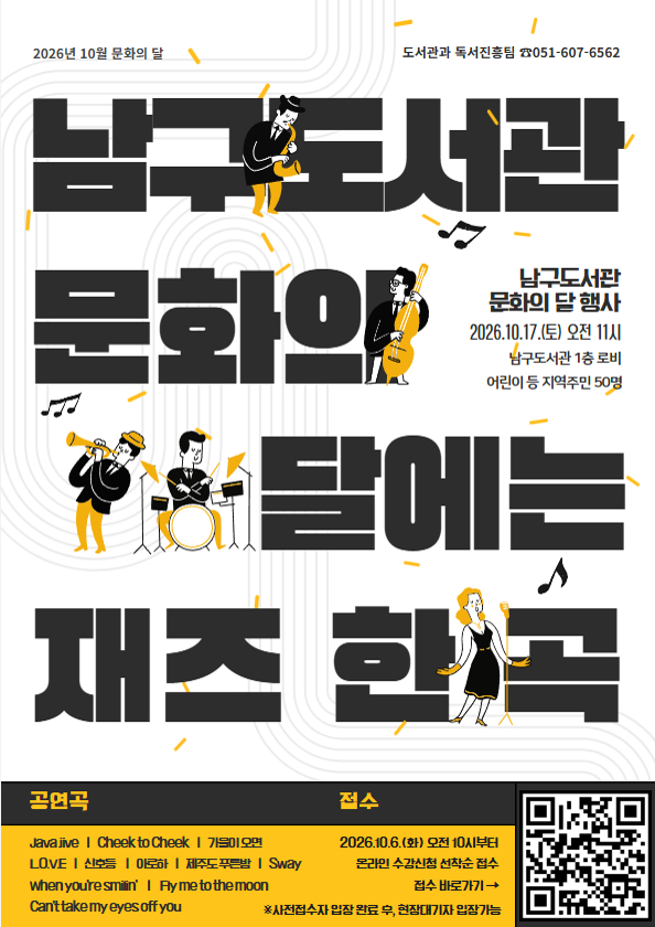남구도서관.png