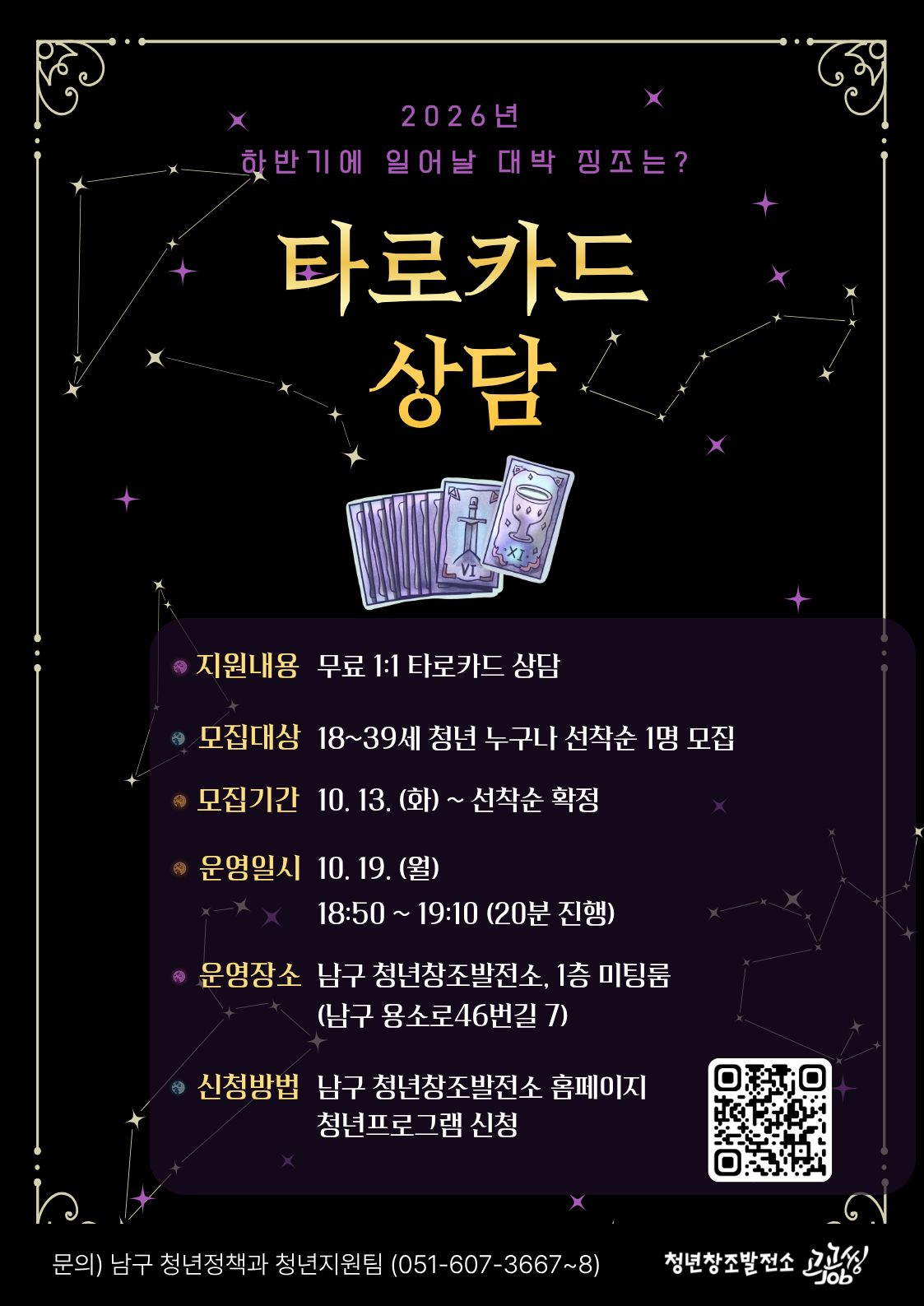 타로카드 상담.jpg