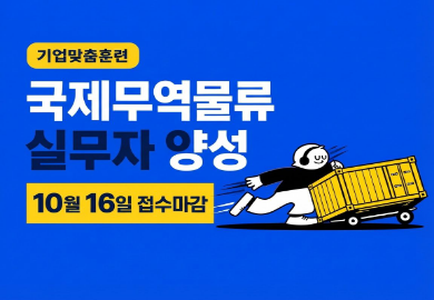 기업맞춤 썬네일(추가모집).png