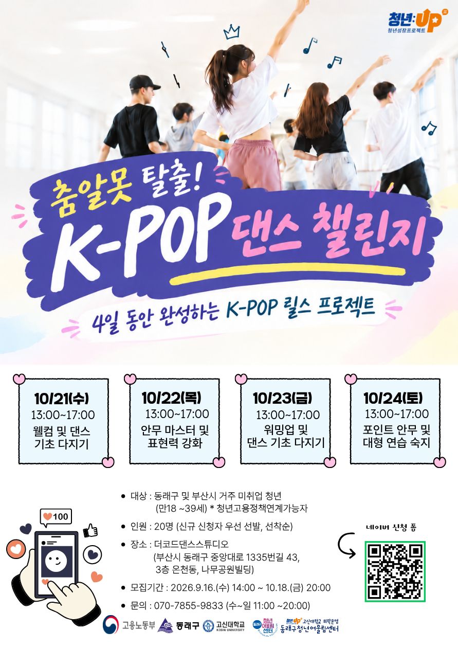 케이팝 댄스 릴스.jpg