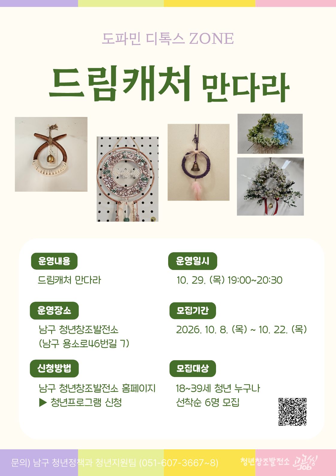 드림캐처 만다라.jpg