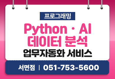 일자리정보망썸네일_ver3_업무자동화.jpg